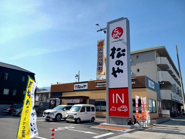 ウィンザー越水の周辺|とんかつ松のや西宮西田町店様まで210m