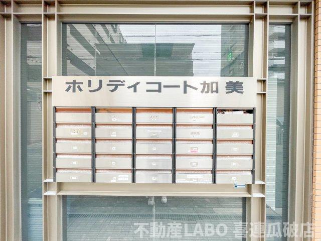 ホリデーコート加美のその他