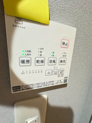 【設備】 | シャルム春日丘