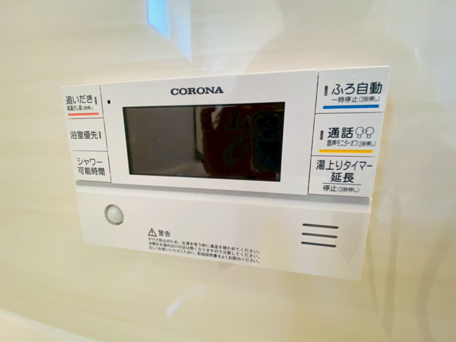 ブルーミングガーデン／北区鶴羽田１丁目／１号棟の発電・温水設備