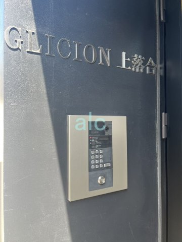 GLICION上落合のセキュリティ