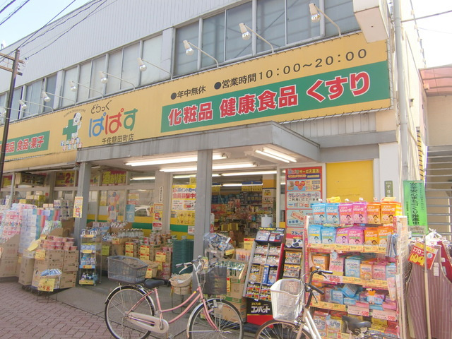 エーデルハイムのその他|ぱぱす