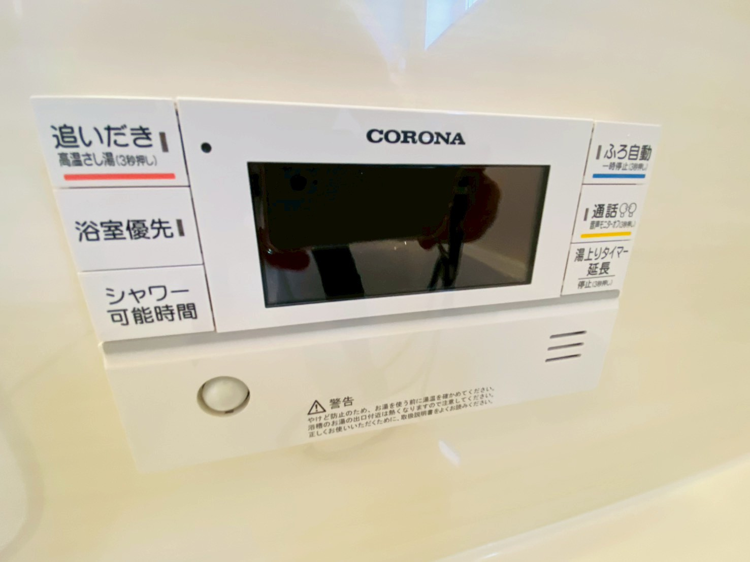 ブルーミングガーデン／北区鶴羽田１丁目／２号棟の発電・温水設備