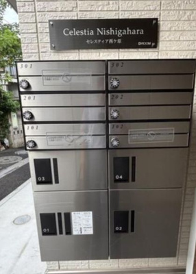 【その他共用部分】 | セレスティア西ヶ原