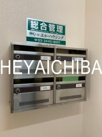 クレール松が谷のその他共用部分|メールボックス