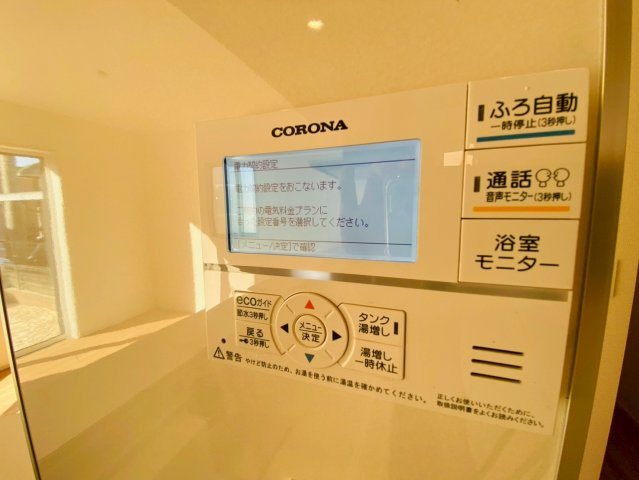 ブルーミングガーデン／北区鶴羽田１丁目／４号棟の発電・温水設備