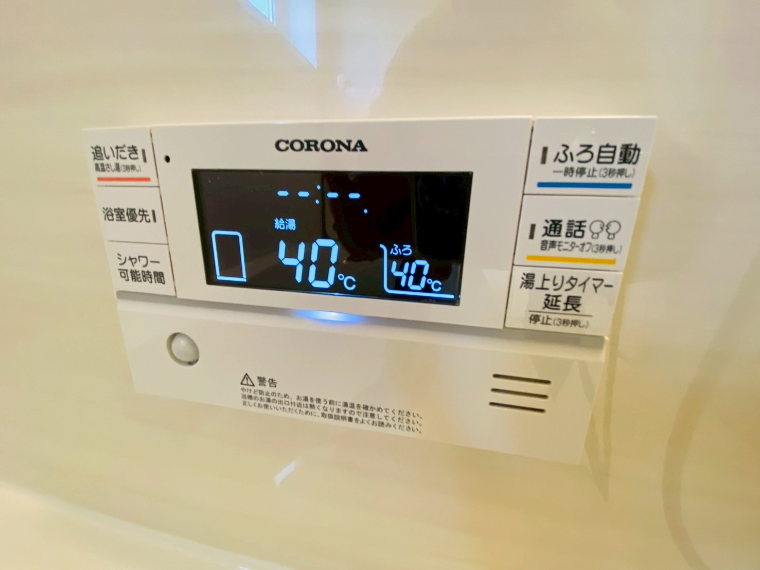 ブルーミングガーデン／北区鶴羽田１丁目／４号棟の発電・温水設備