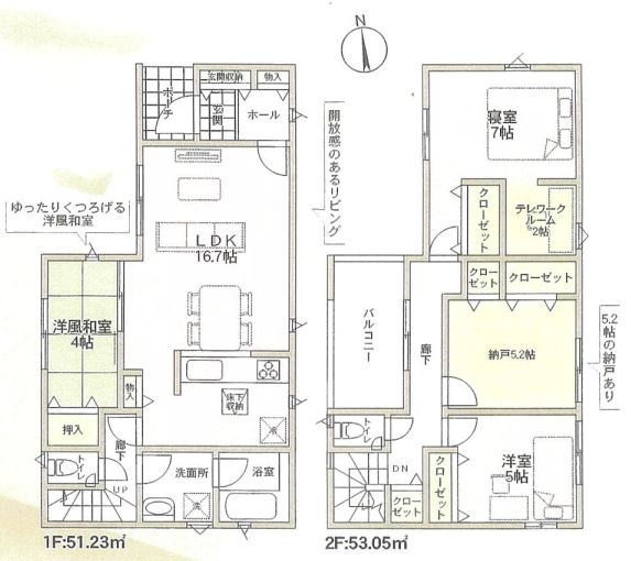 東大阪市布市町　新築戸建の間取り|２号棟