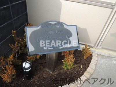 【その他】 | ロ・ピュール