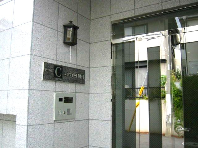 Ｃｏｍｆｏｒｔ岡村のエントランス