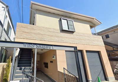 【外観】 | ウィンディ世田谷Ⅰ