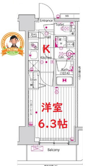 【間取り】 | ガーラ・グランディ横濱関内