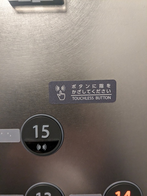 Urbanex KURAMAE RESIDENCEの設備|ボタンに触れず指をかざすだけで階数ボタン点灯する防犯モニター付セキュリティエレベーターです