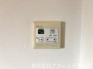 【その他】 | サンガーデン曙 | 追い炊き給湯器パネル