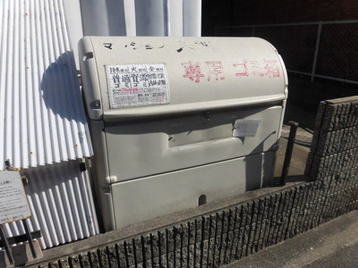 【その他共用部分】 | マンション大桐 | 敷地内にゴミ置き場があります