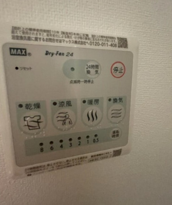 【設備】 | コンフォリア・リヴ谷町九丁目ソルテラス