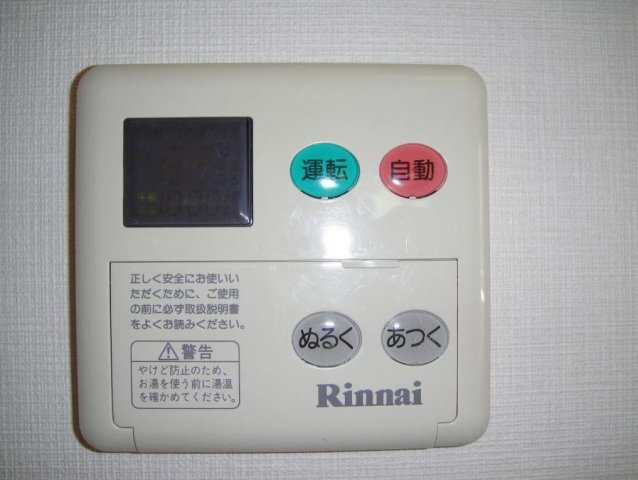 レタンの設備|給湯リモコン