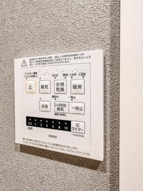 レジディア本郷菊坂プレイスの設備