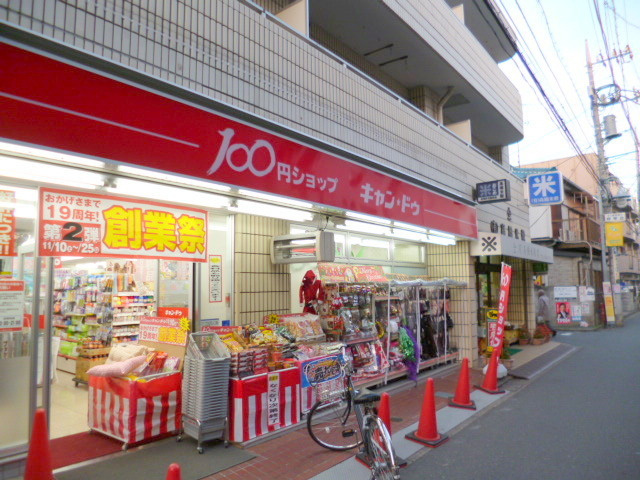 ヴィーブルⅡ　のその他|１００円均一