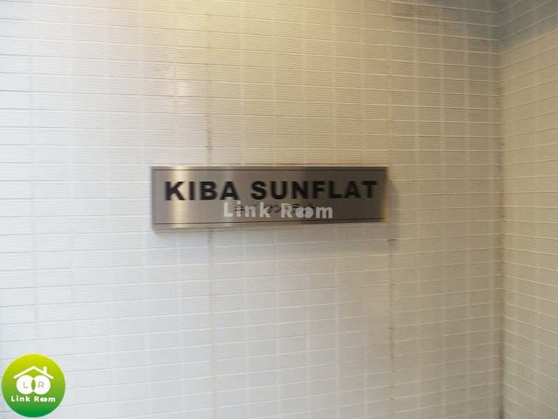 キバサンフラットの設備