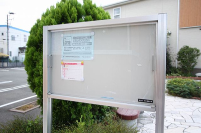 【その他共用部分】 | リバージュ横峰Ａ | その他共有部分