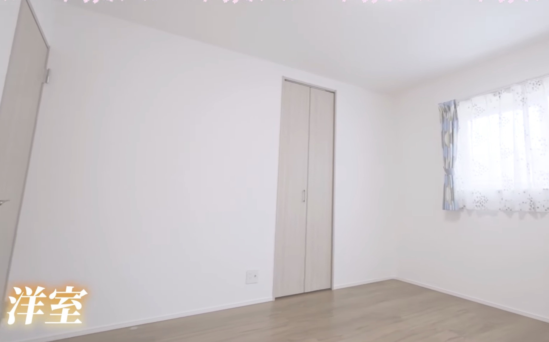 【洋室】の画像