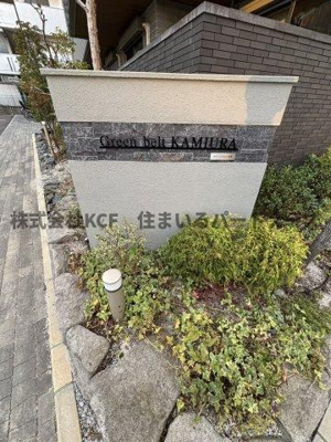 【外観】 | グリーンベルト神浦 | きれいな外観です