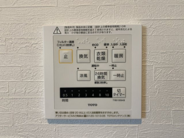 『八王子市新築戸建て』八王子市めじろ台3-41-4【仲介手数料無料】のその他|～仲介手数料無料☆八王子ひなた不動産～　八王子市めじろ台　新築戸建て