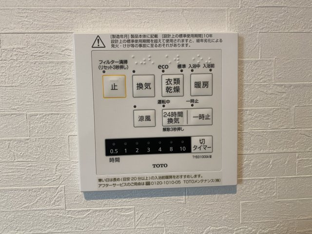 『八王子市新築戸建て』八王子市めじろ台3-41-4【仲介手数料無料】のその他|～仲介手数料無料☆八王子ひなた不動産～　八王子市めじろ台　新築戸建て