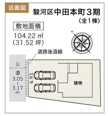 【区画図】 | 静岡市駿河区中田本町 3期 新築一戸建て | 区画図です