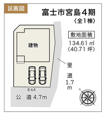 【区画図】 | 富士市宮島 4期 新築一戸建て | 区画図です