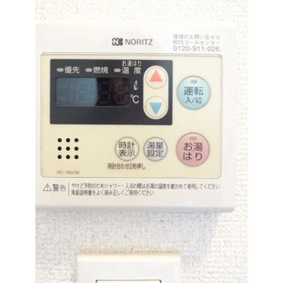 【その他】 | 小宮ビル | 給湯設備