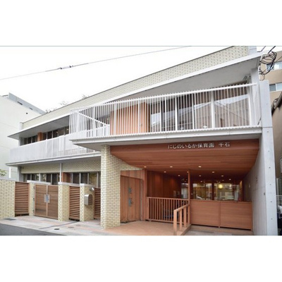 【周辺】 | ゾアール茗荷谷 | 幼稚園・保育園「にじのいるか保育園千石まで327ｍ」