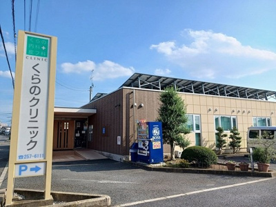 【周辺】 | Ｋ’ｓ　ル・クープル　Ⅵ | くらのクリニックまで290m