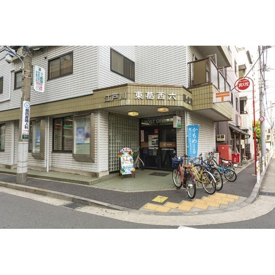 アセンズシティ３の周辺|郵便局「江戸川東葛西六郵便局まで396ｍ」江戸川東葛西六郵便局