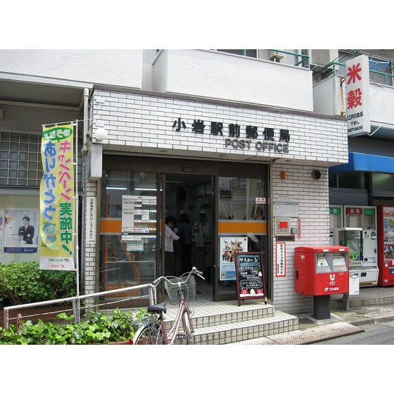 ＬＵＭＩＥＬＥ　Ｓ・ＫⅡの周辺|郵便局「新小岩駅前郵便局まで300ｍ」新小岩駅前郵便局