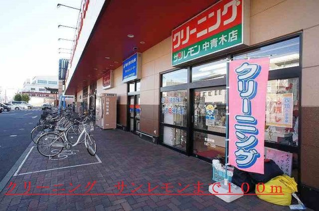 オー・ルージュの周辺|クリーニング　サンレモンまで100m