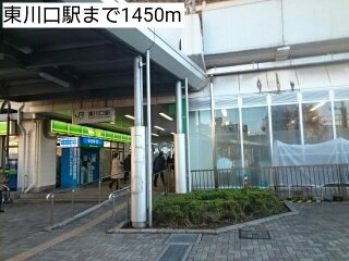 サンシャインの周辺|東川口駅まで1450m