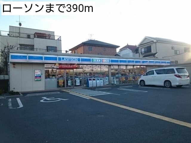 サンシャインの周辺|ローソンまで390m