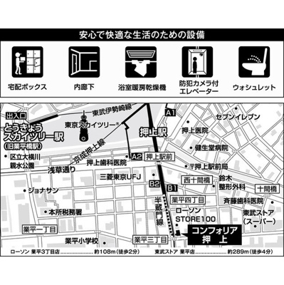 【その他】コンフォリア押上