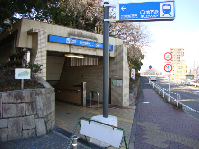 センタービレッジの周辺|地下鉄庄内緑地公園駅まで390ｍ