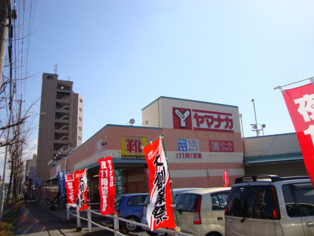 センタービレッジの周辺|ヤマナカ（スーパー）まで880ｍ