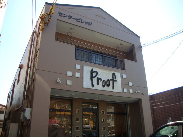 センタービレッジの外観|外観写真（昼）