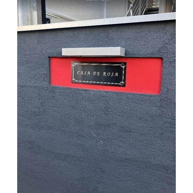 casa de rosa（旧レジデンス田中）のエントランス