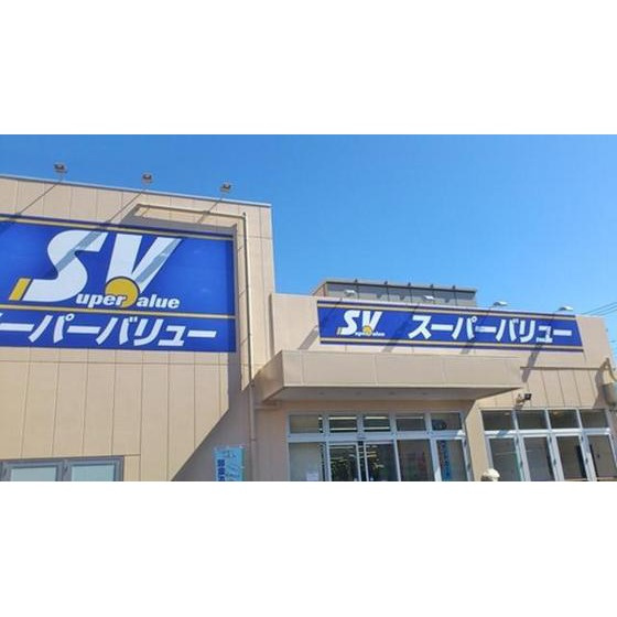 casa de rosa（旧レジデンス田中）の周辺|ショッピングセンター「スーパーバリューまで462ｍ」スーパーバリュー