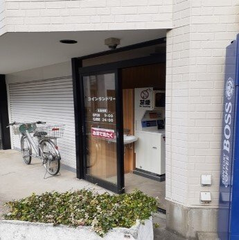 メゾン　アイティ　クイーンの周辺|コインランドリーまで170m