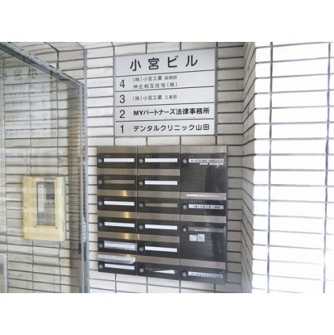 小宮ビルのエントランス|メールボックス