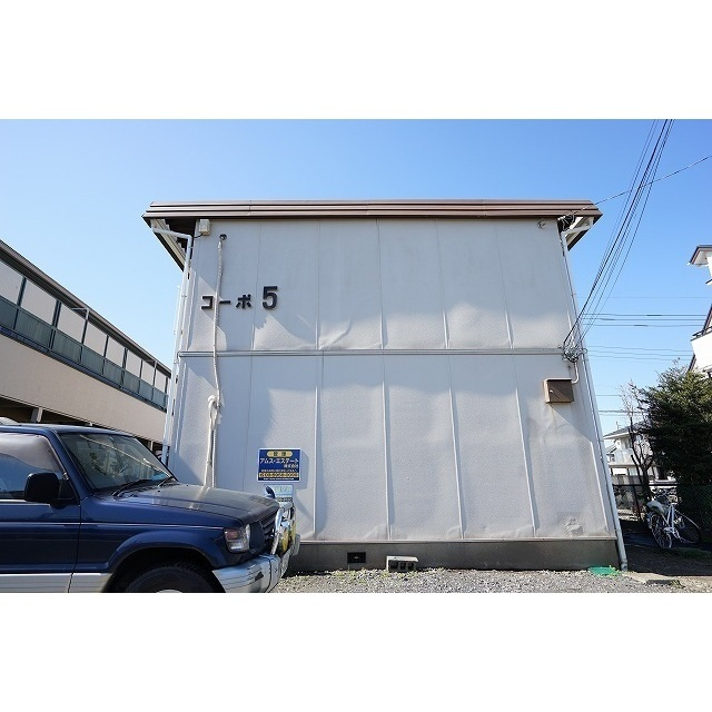 コーポ・５のその他