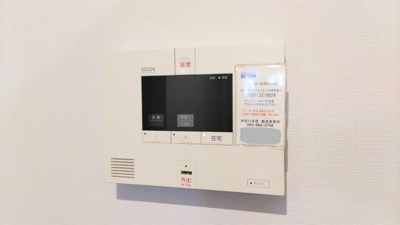 セキュリティシステム導入済