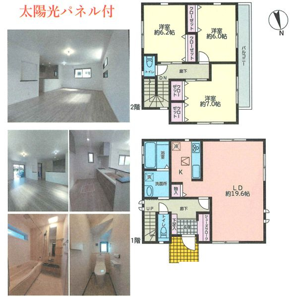 緑区相原6丁目　中古戸建の間取り|間取図「緑区相原6丁目　中古戸建」